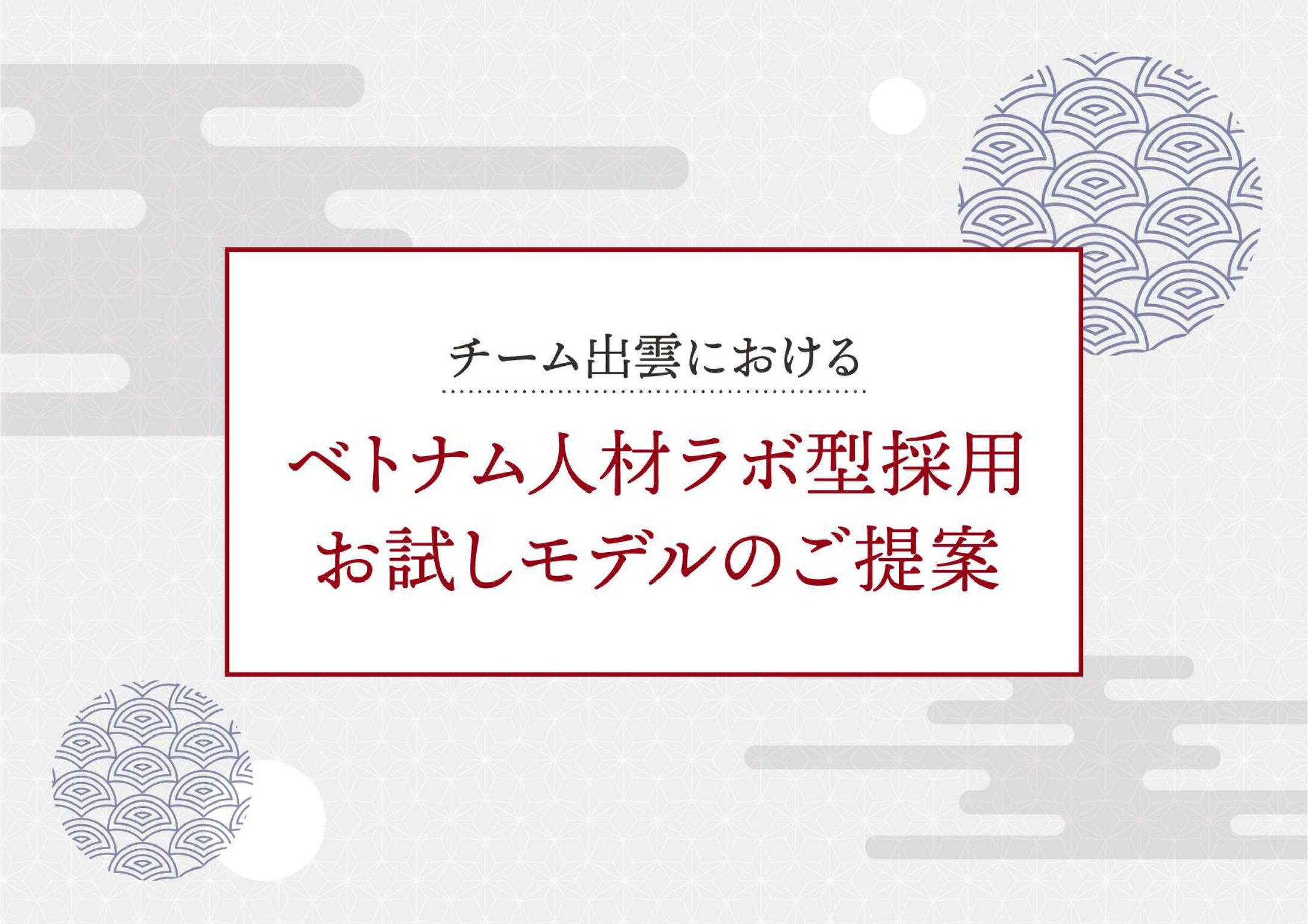 【スライド】人材採用プレゼンテーション資料-1