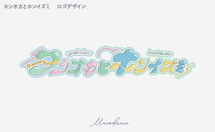 81プロデュース ヨシオカとホンイズミ　ロゴデザイン