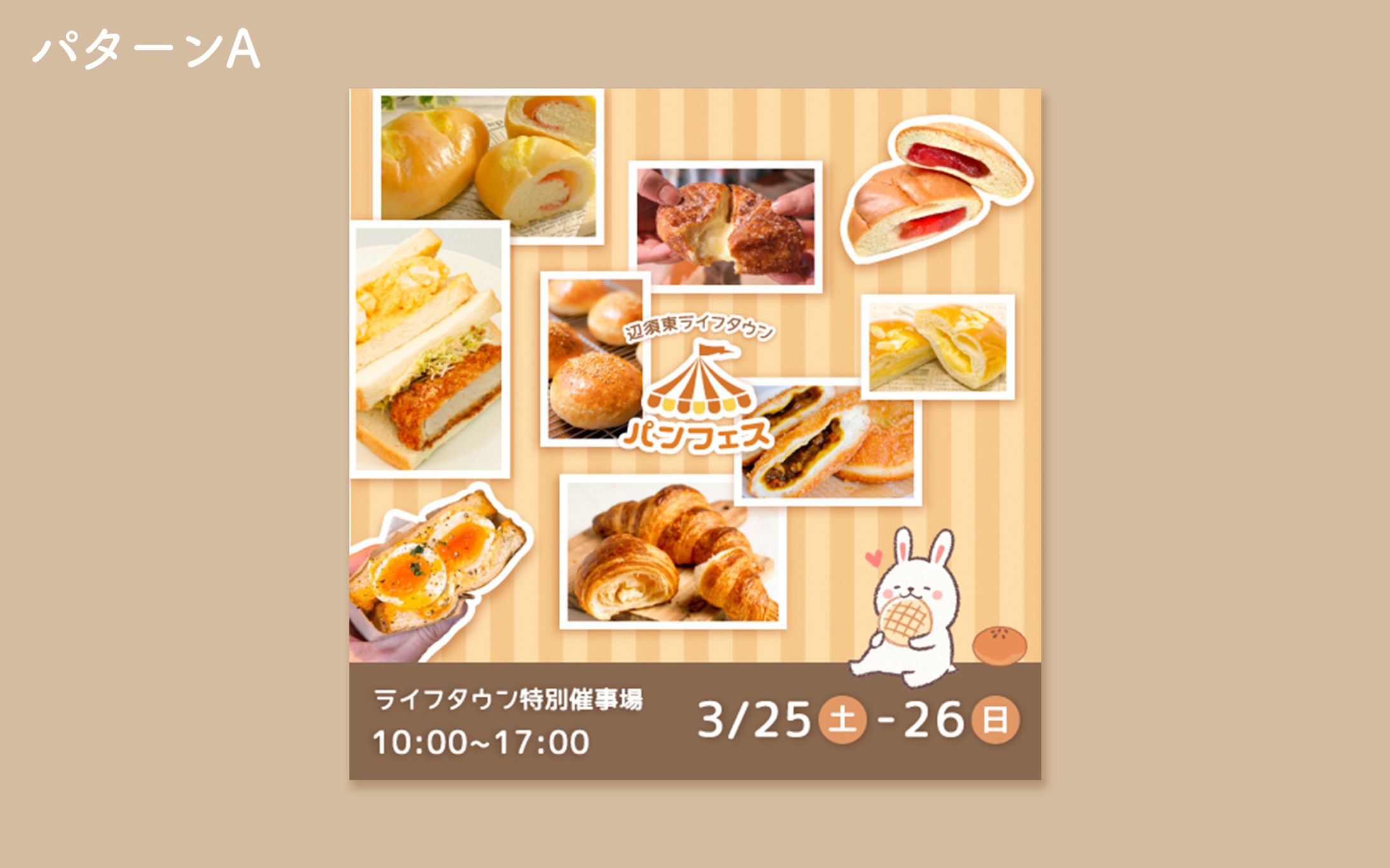 地域イベントパンフェスの告知バナー(パターンA,B)-1