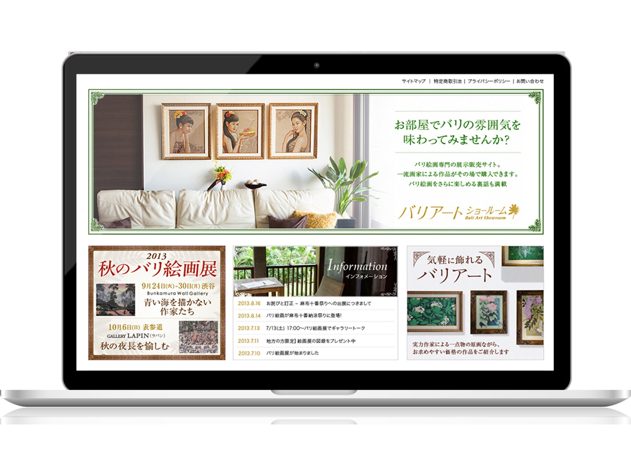 ECサイト／バリーアートショールーム-1
