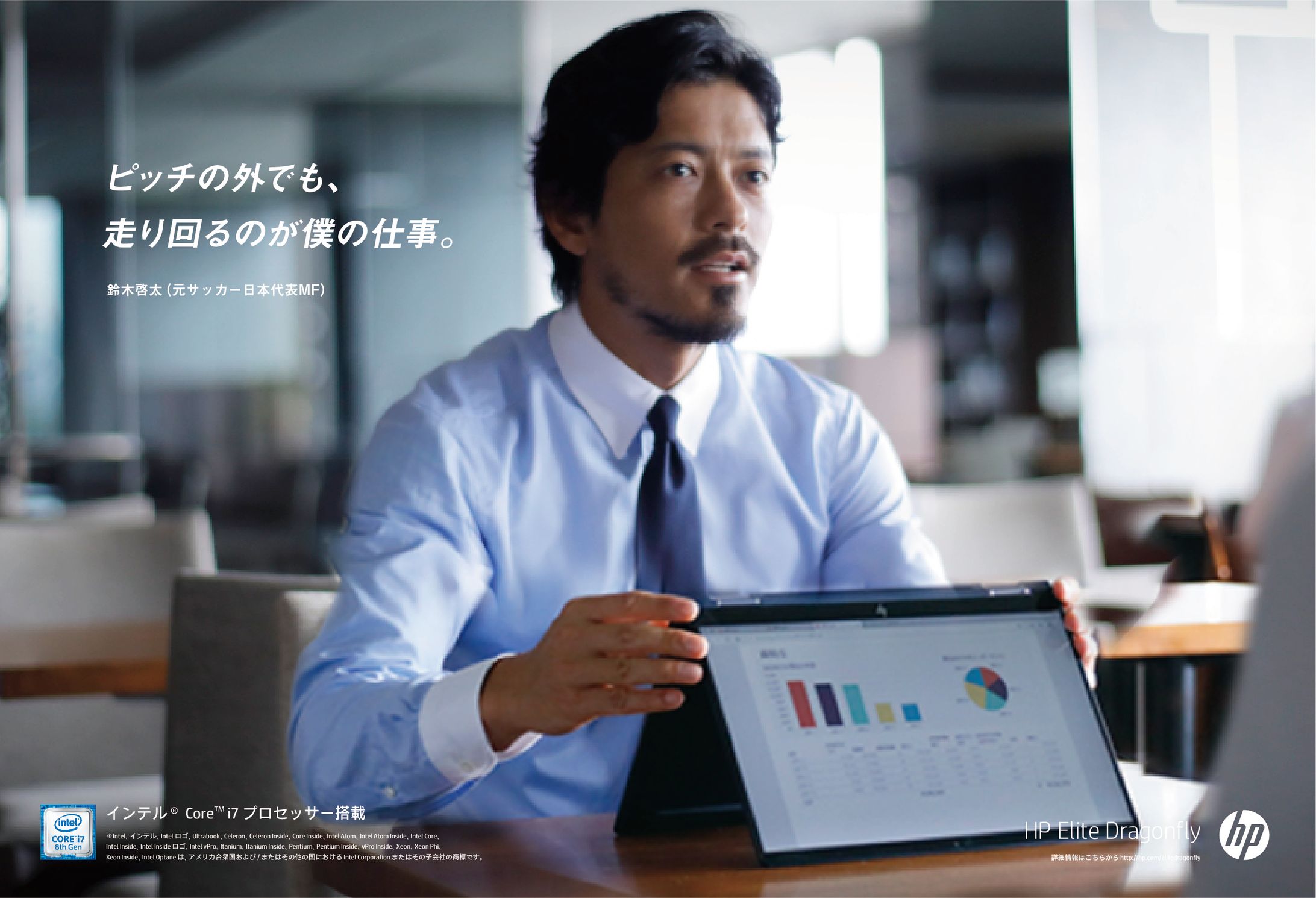 【hp dragonfly】-1