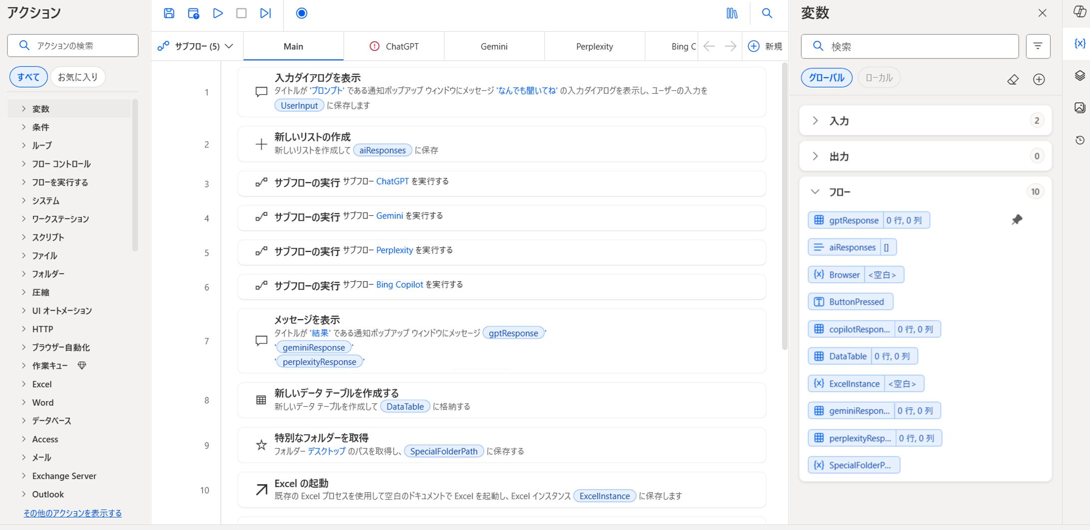 Power Automateで複数AIエージェント作成-1