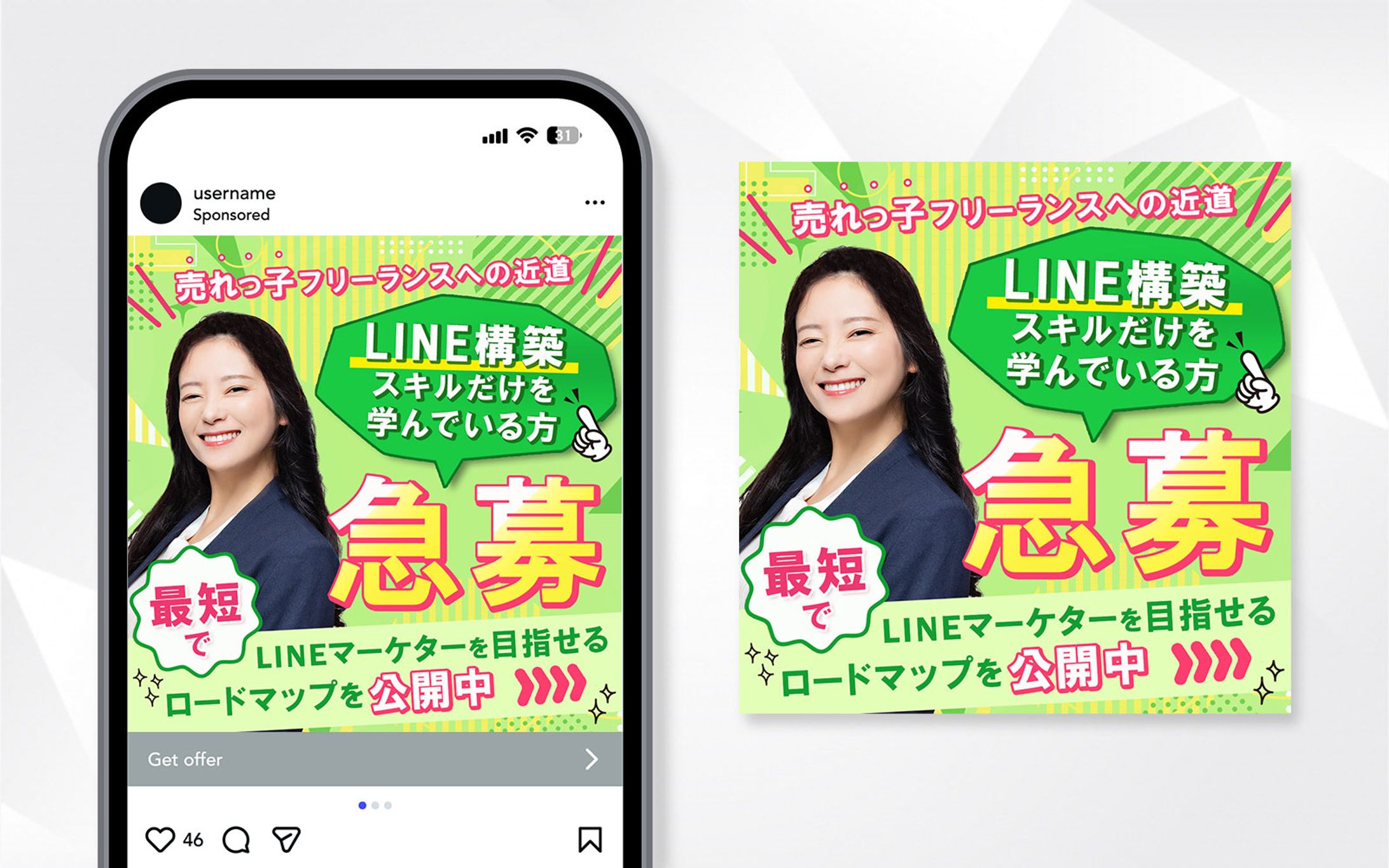 LMC -Line Marketing Consultant- 様│SNS広告バナー-1