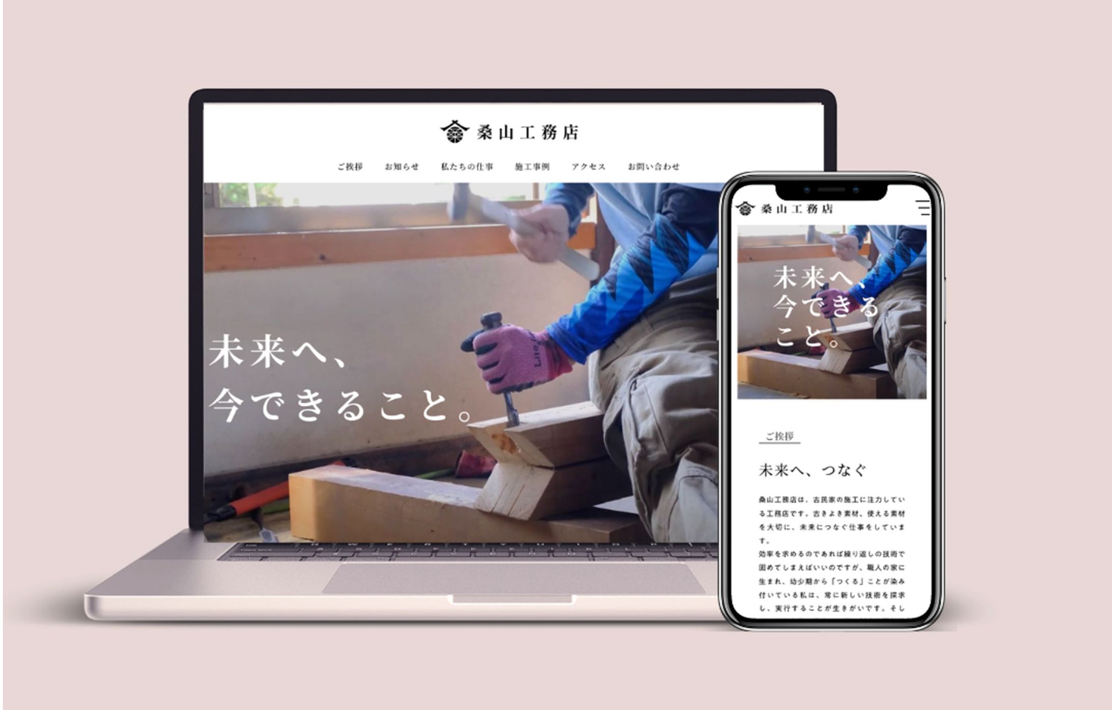 桑山工務店 (架空サイト)-1