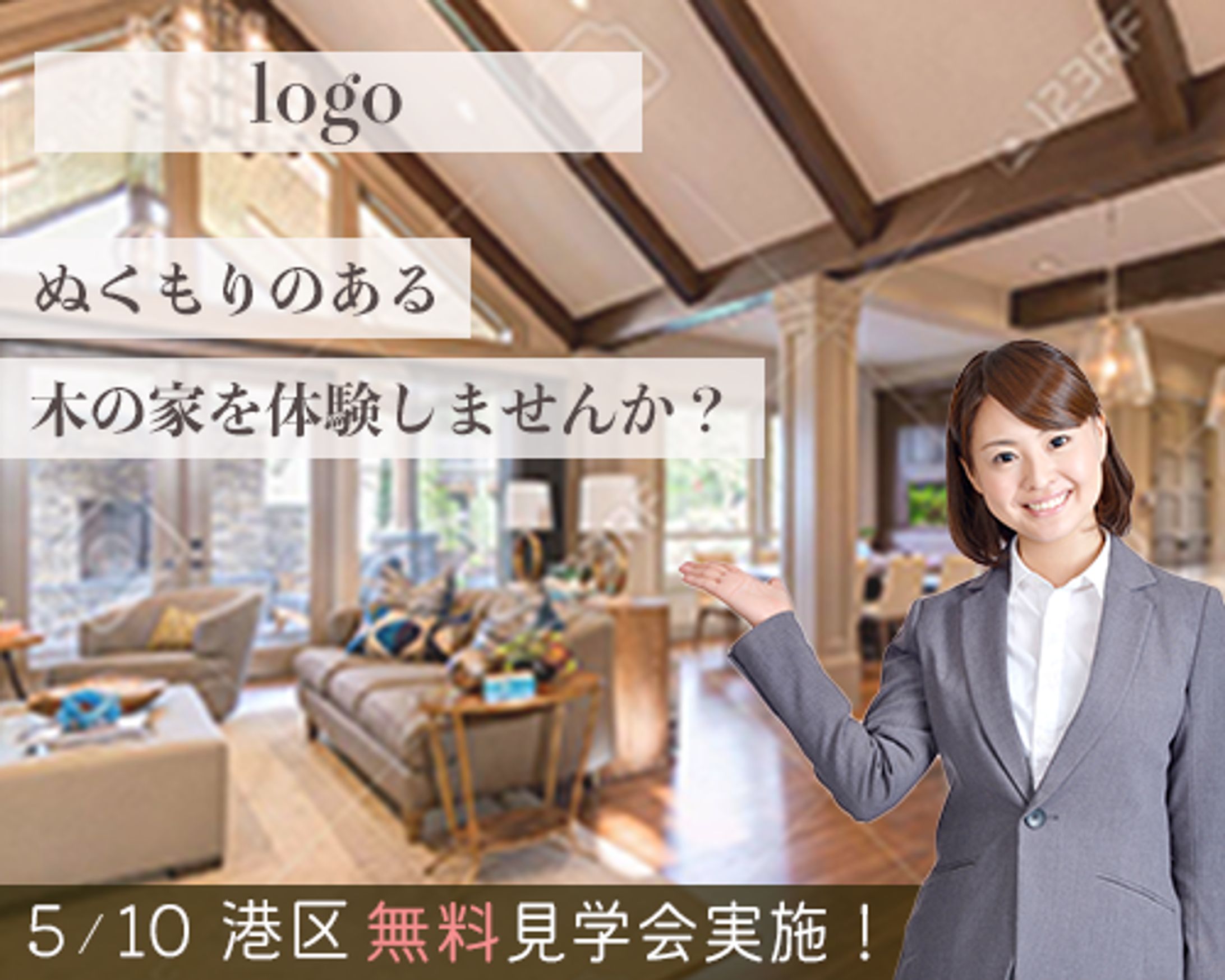 内覧会バナー-1