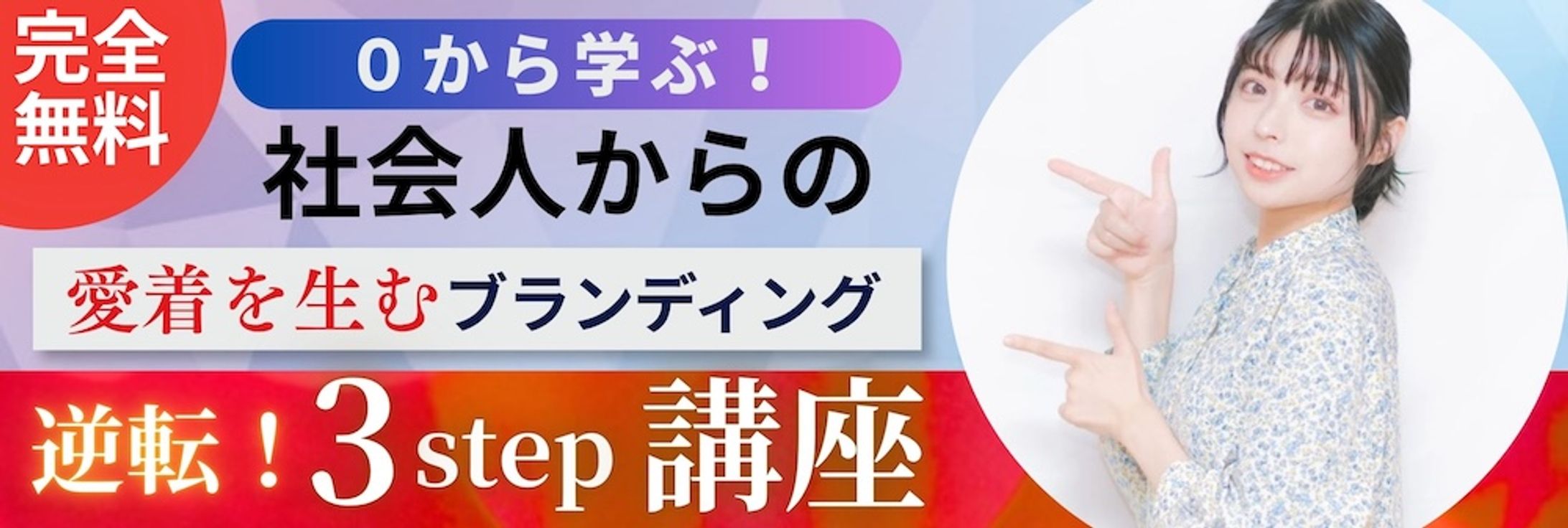 LINEリッチメニューバナー（Canva使用）-1