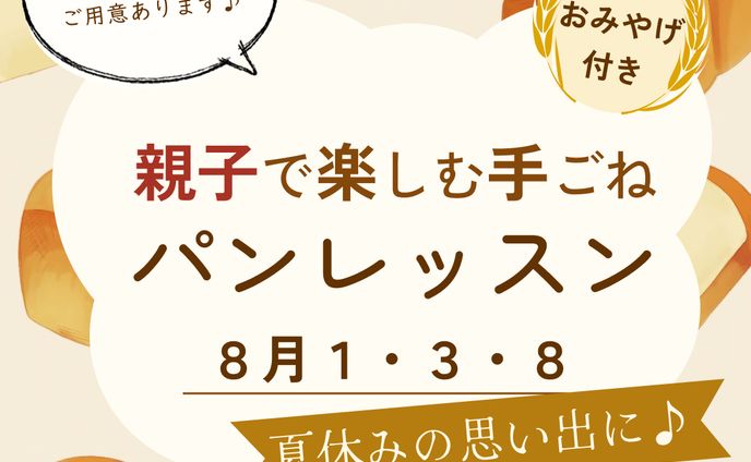 イベントバナー