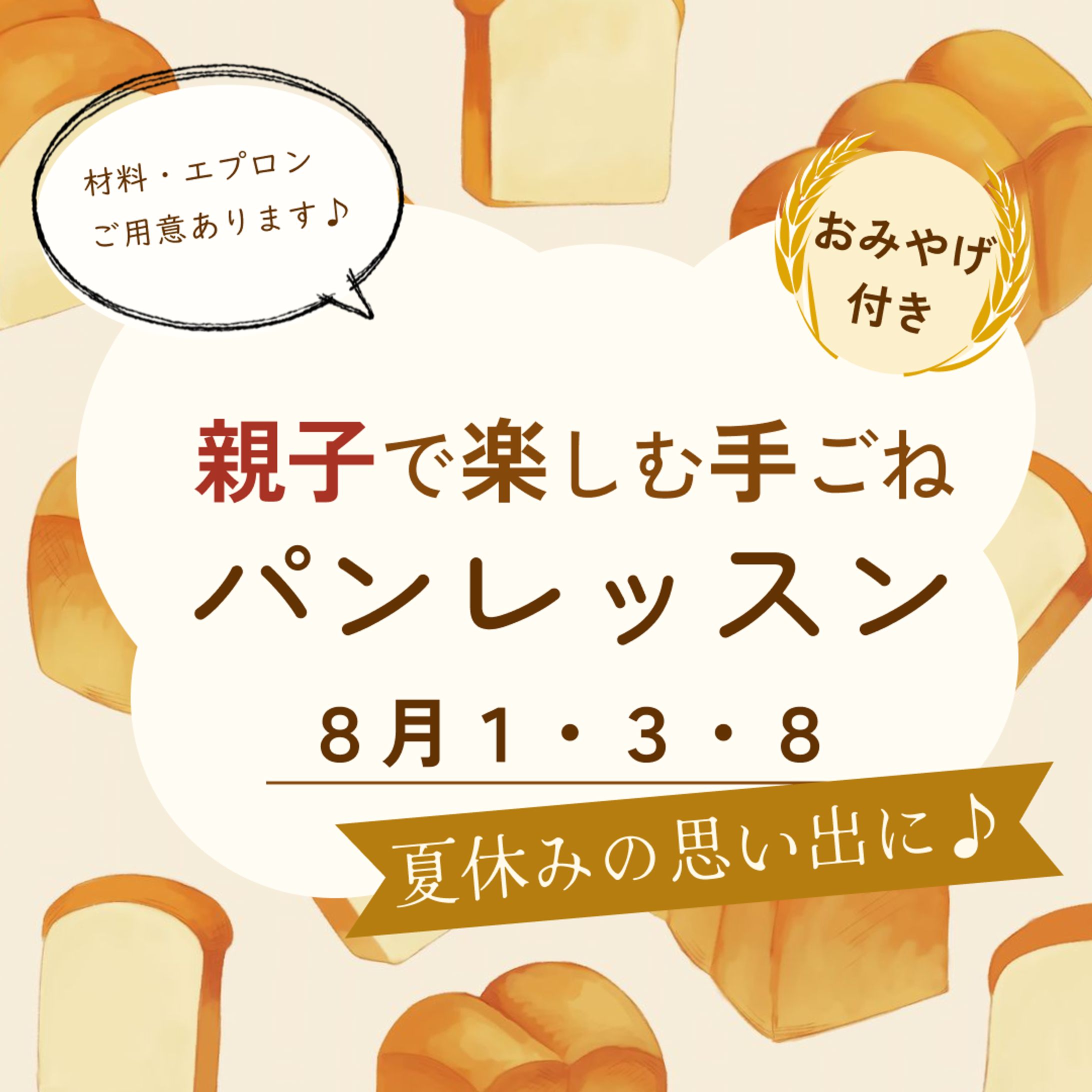 イベントバナー-1