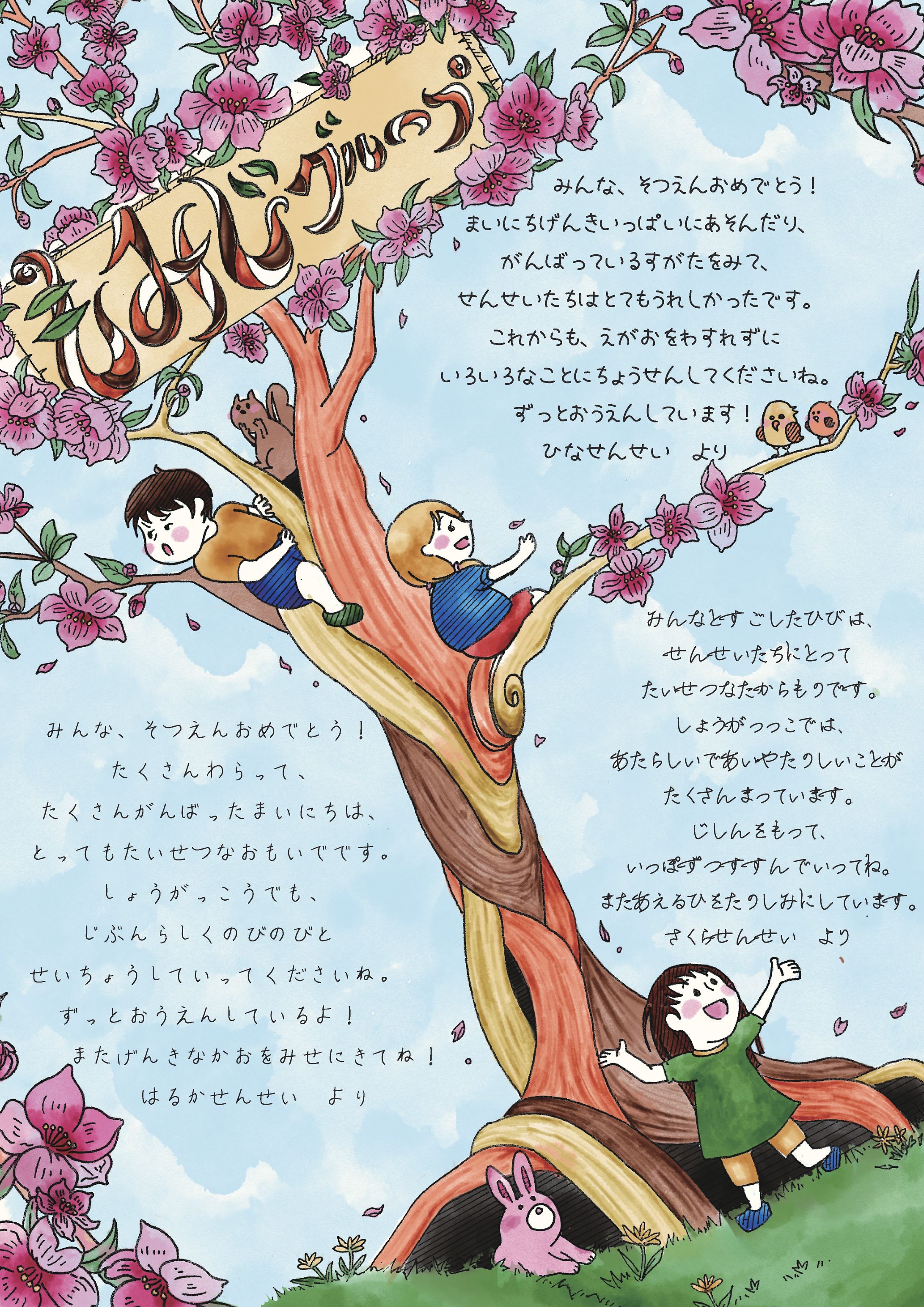 イラストギャラリー-1