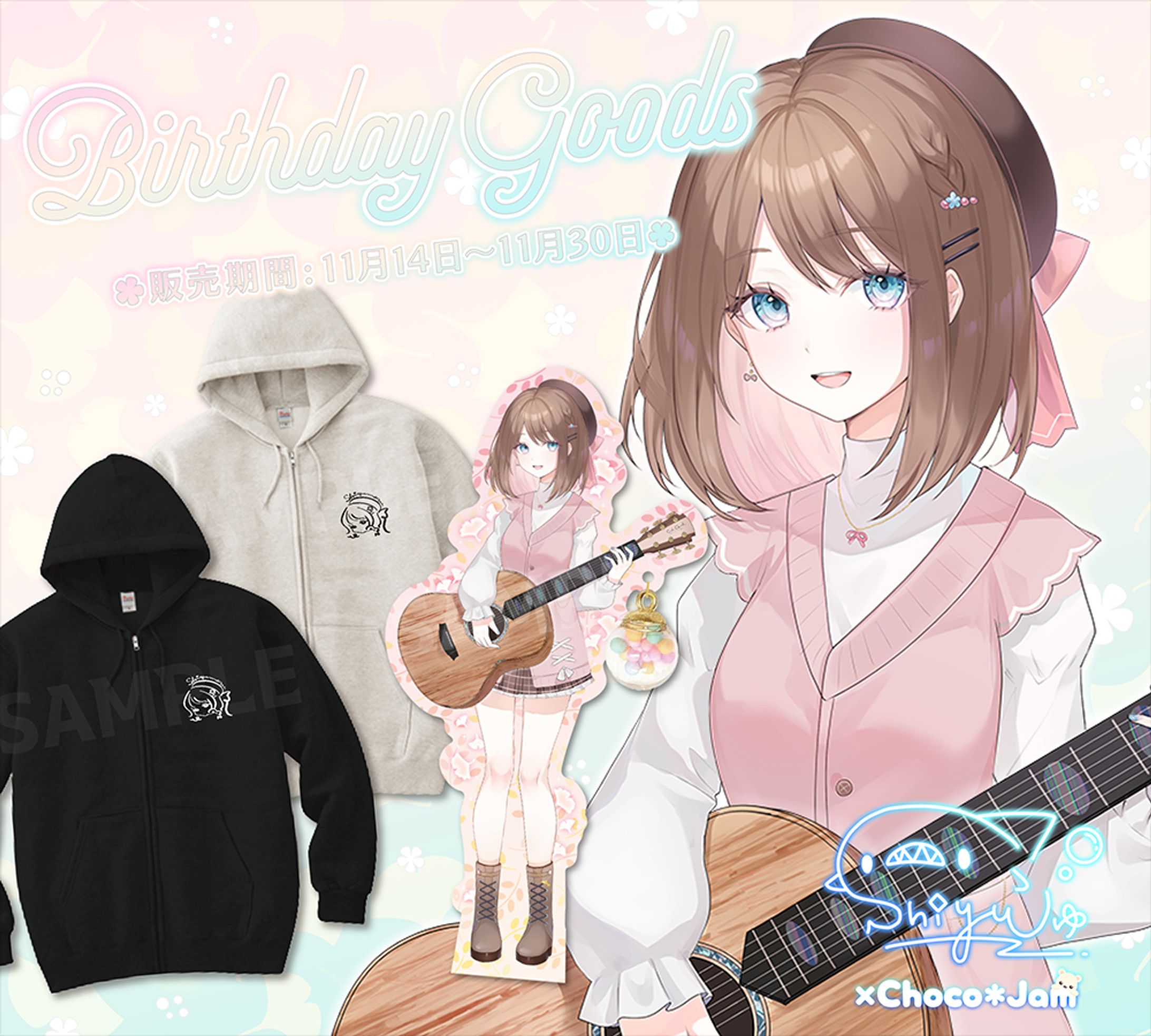 【グッズコラボ】しゆ。様-1