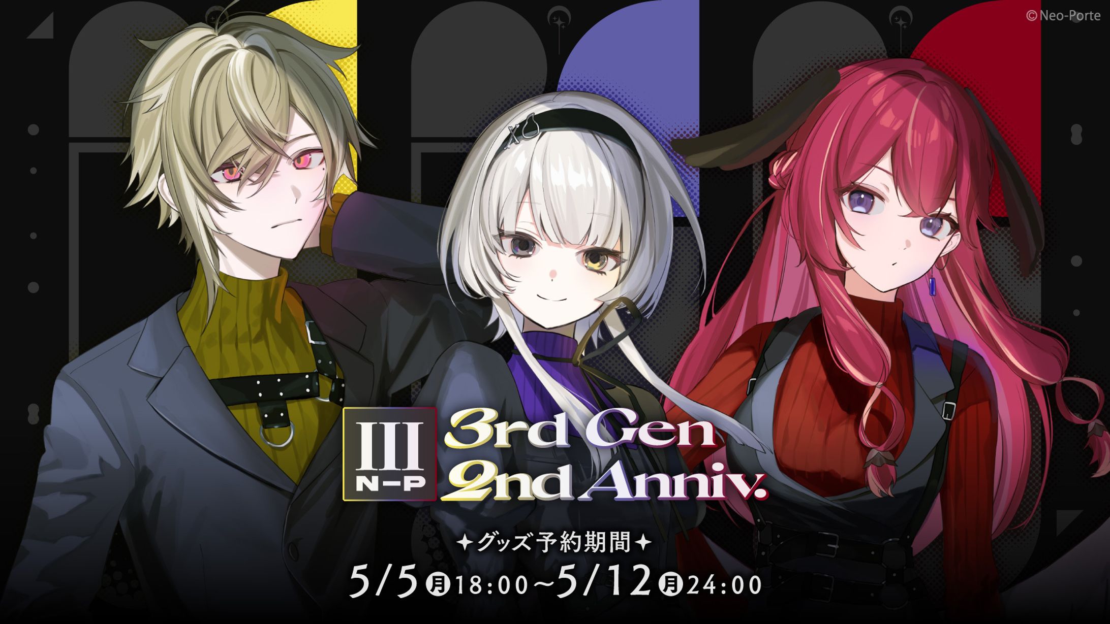 【Neo-Porte】【3期生】 2周年記念ボイスドラマ台本執筆-1