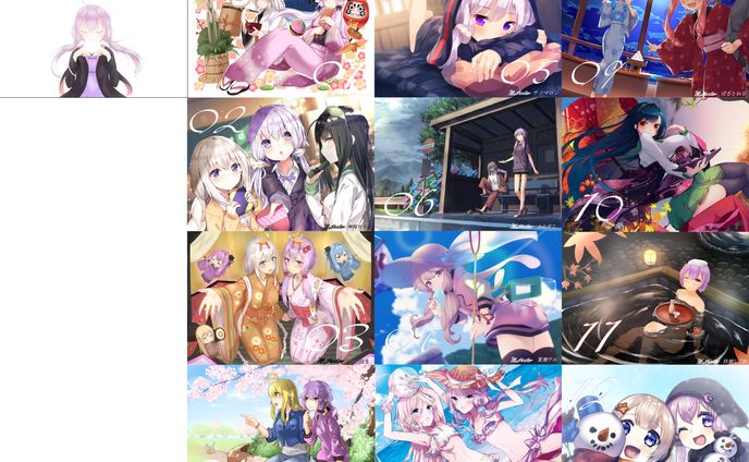 VOICEROID　カレンダー