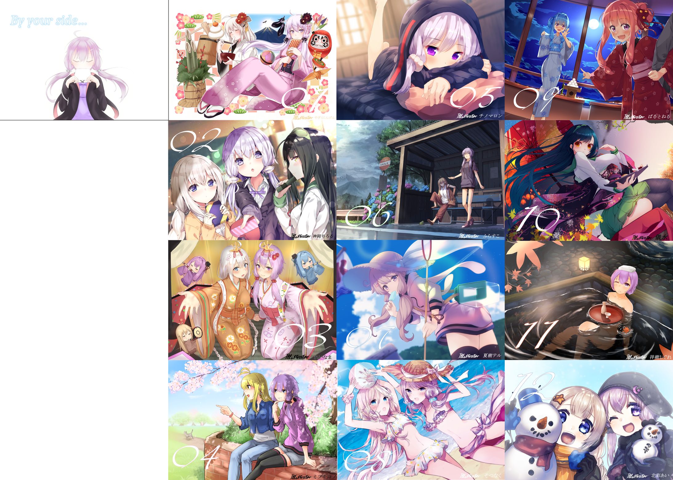 VOICEROID　カレンダー-1