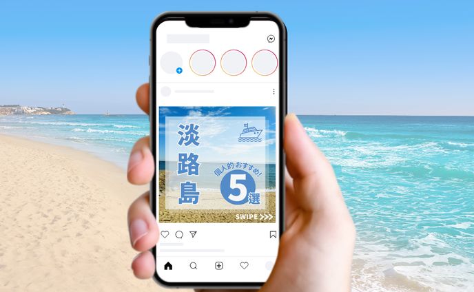 旅行(フィード投稿例:7枚)
