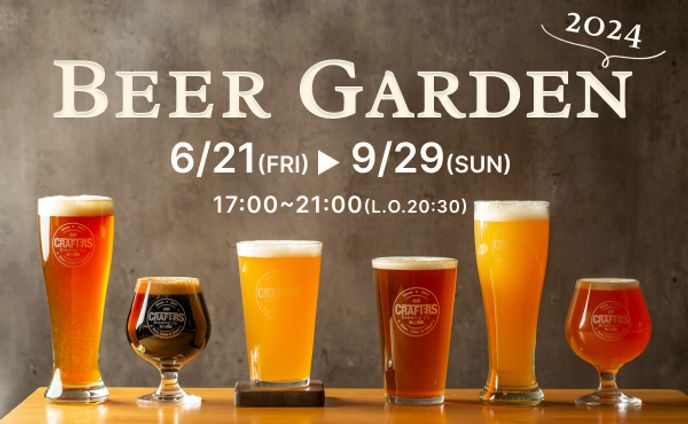 BEER GARDEN バナー