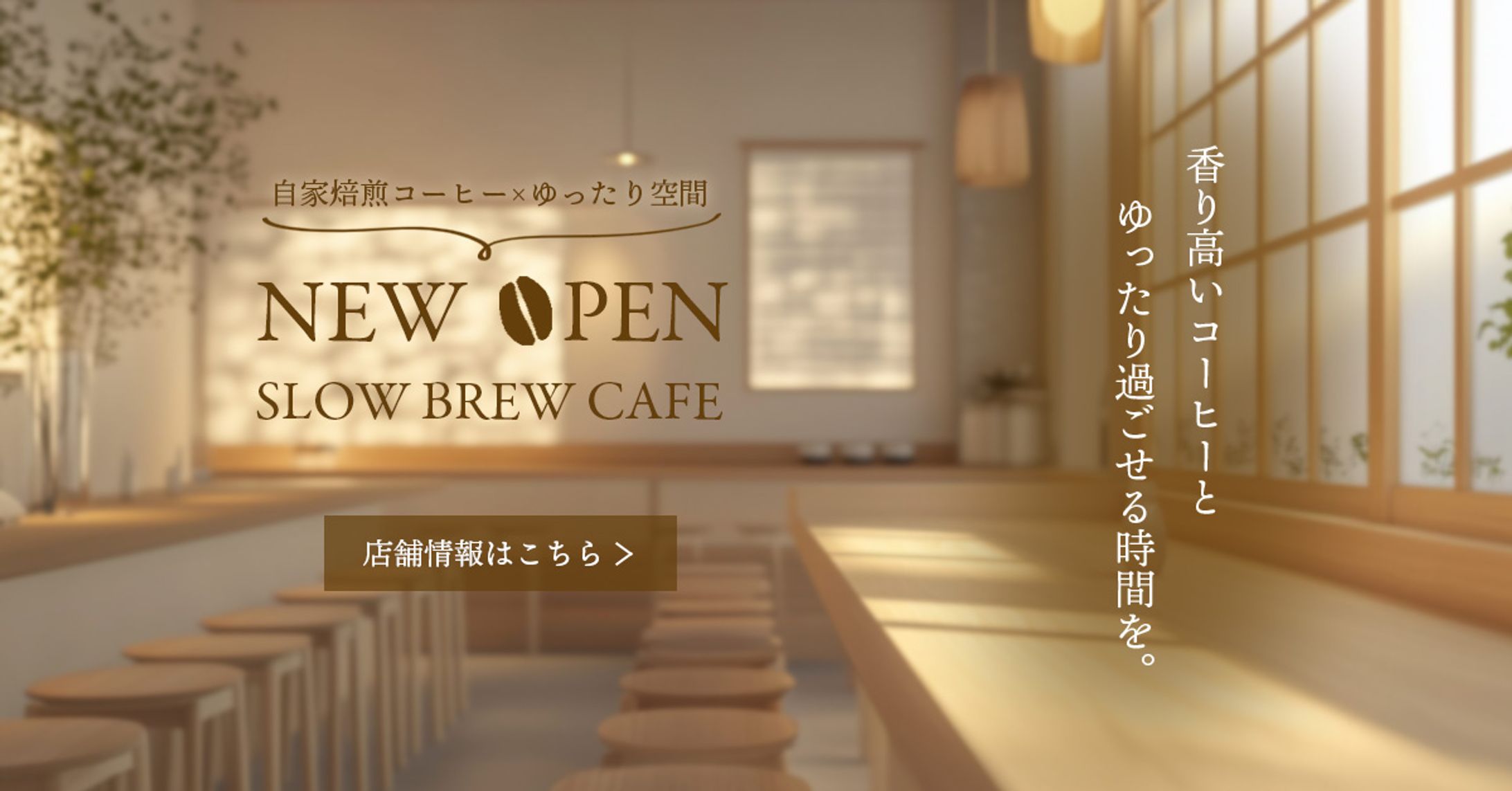 【架空】カフェオープン-1