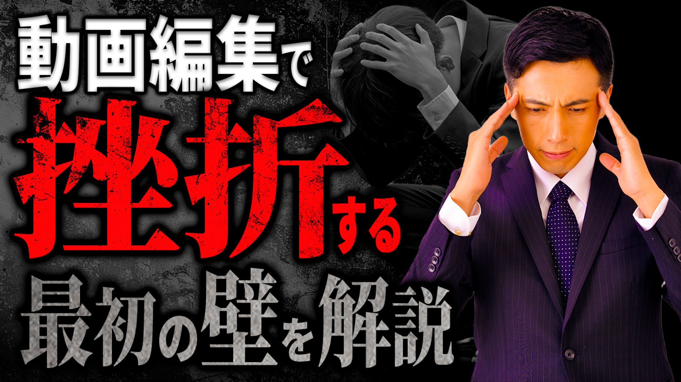 サムネ風画像-1