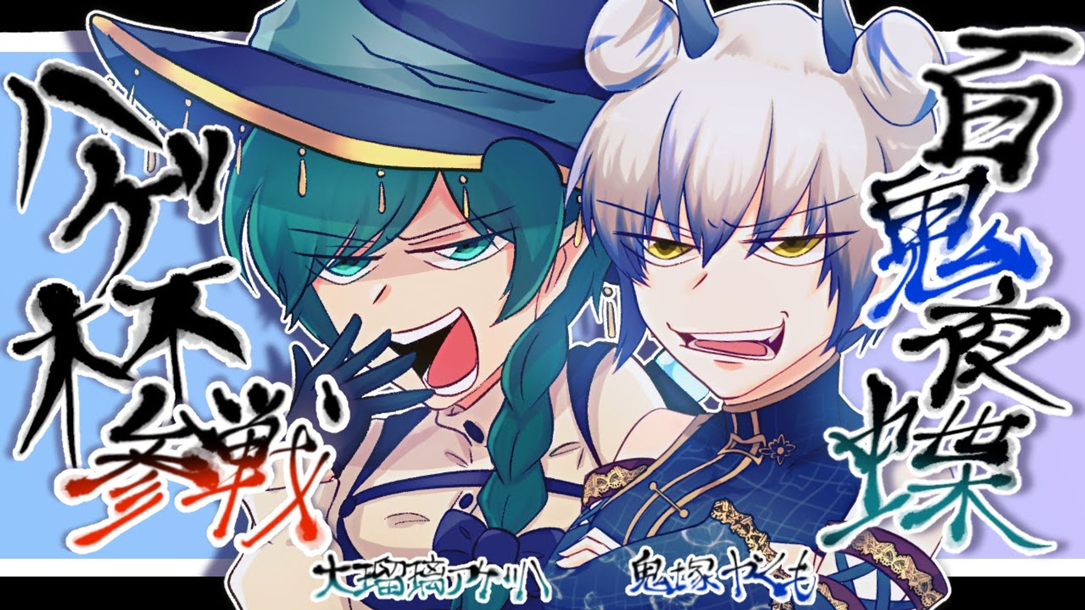 【依頼】サムネイル-1