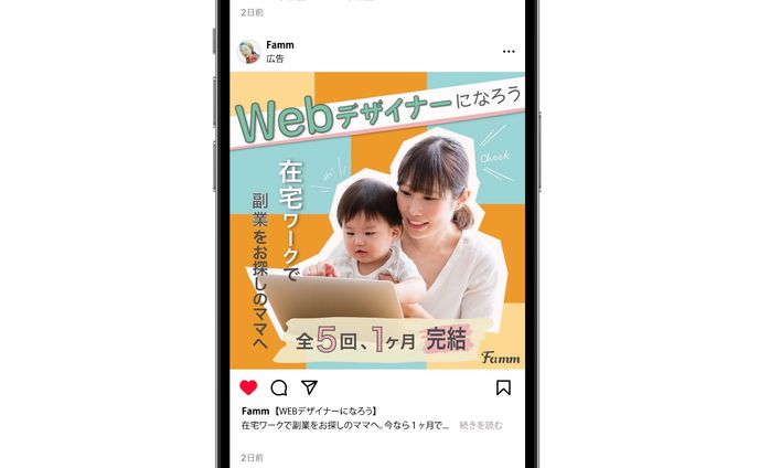 famm様バナー