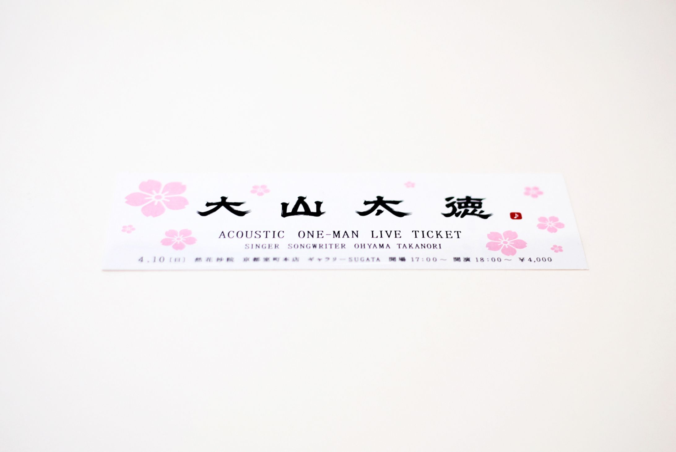 Ohyama Takanori Live Ticket / Zenkashouin-1