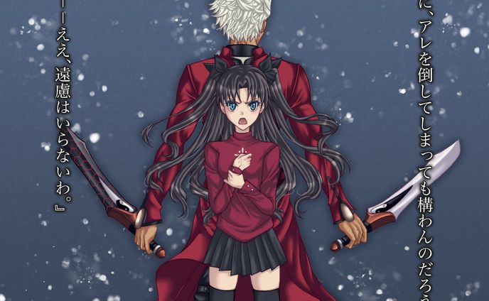 凛、アーチャー(Fate)