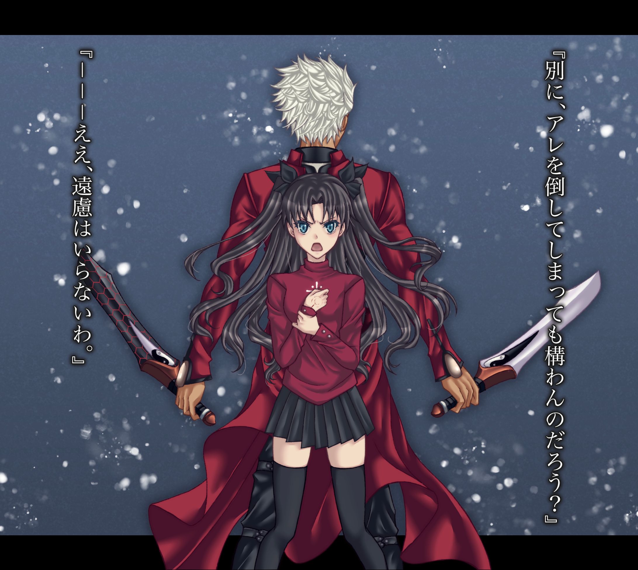 凛、アーチャー(Fate)-1