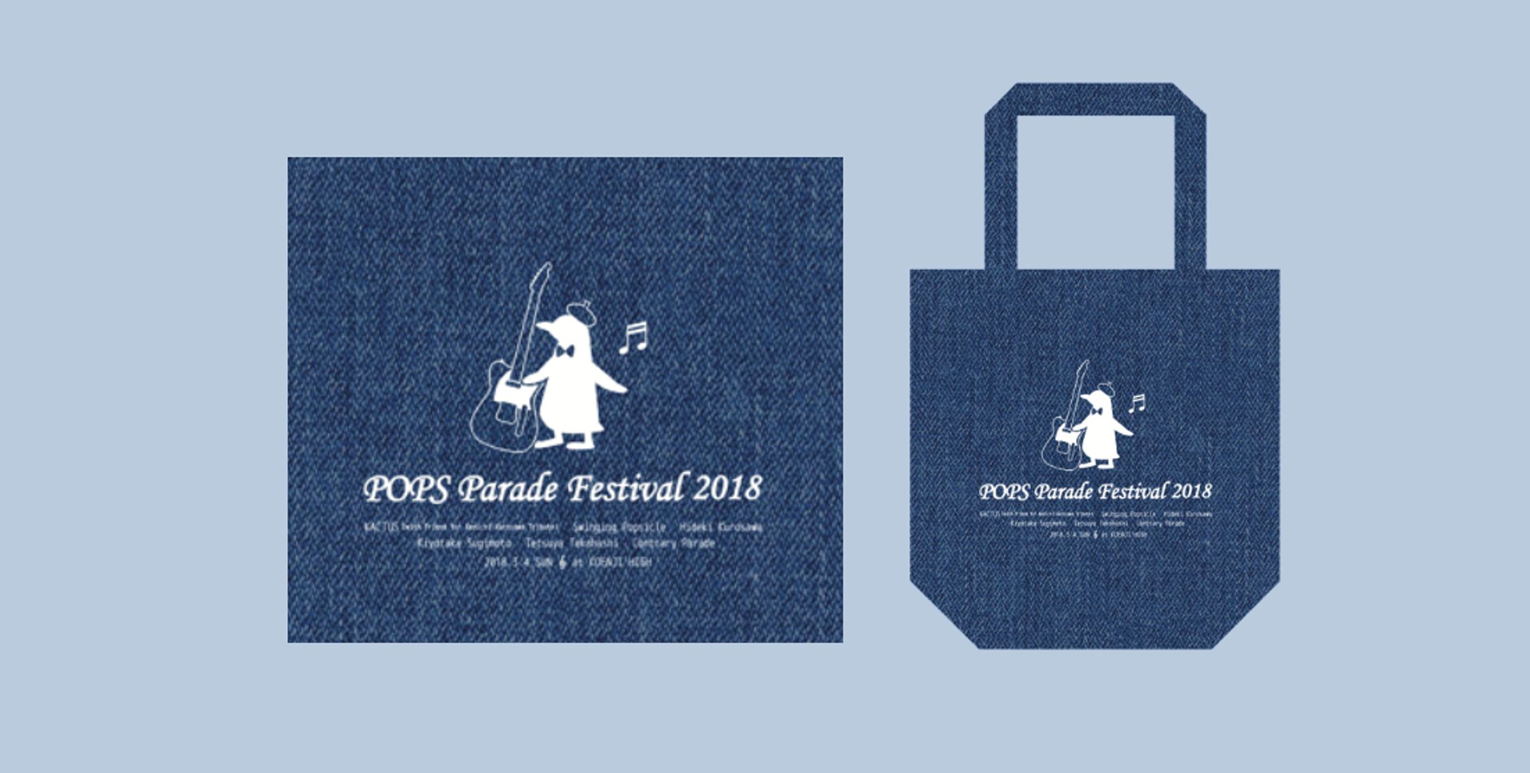 【グッズデザイン】ペンギンデニムトート『POPS Parade Festival 2018』-1