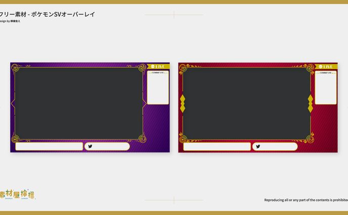 【素材】ポケモンSVオーバーレイ