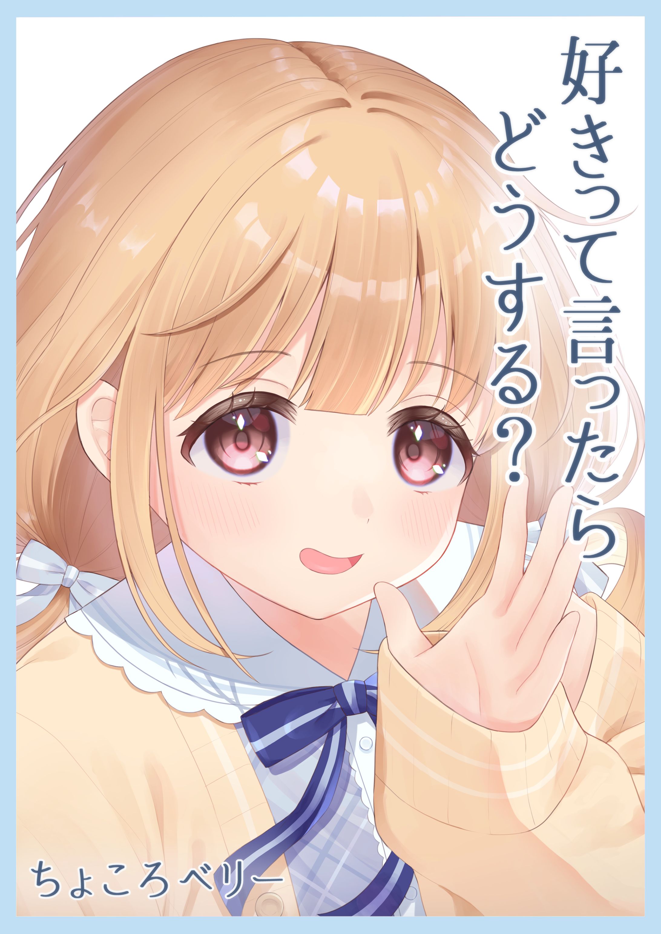 コミックマーケット101-1