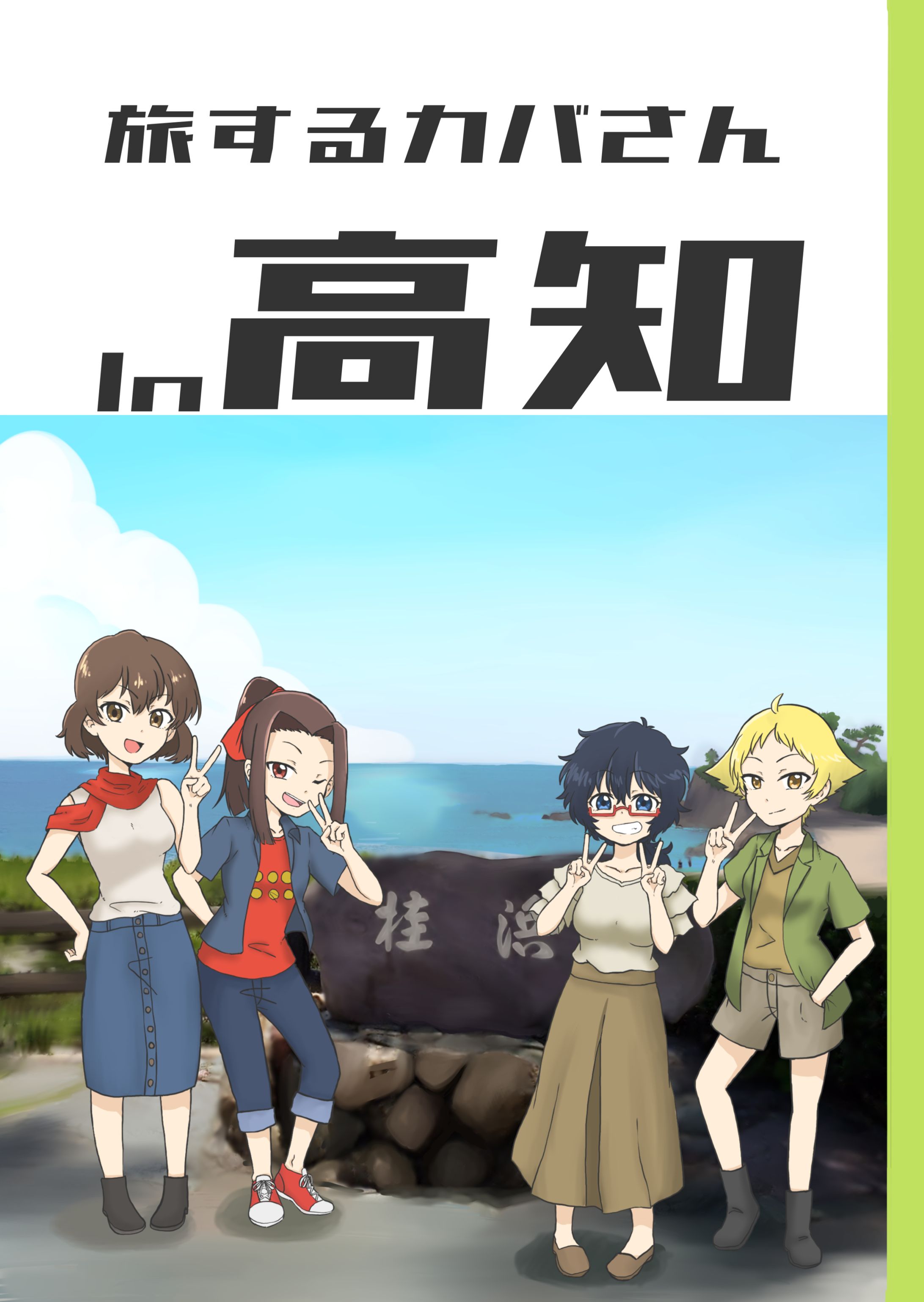 2019年6月発行同人誌-1