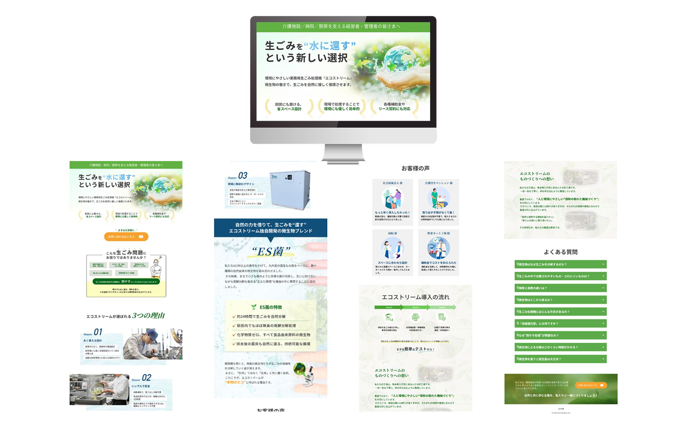 LP：生ごみ処理機-1