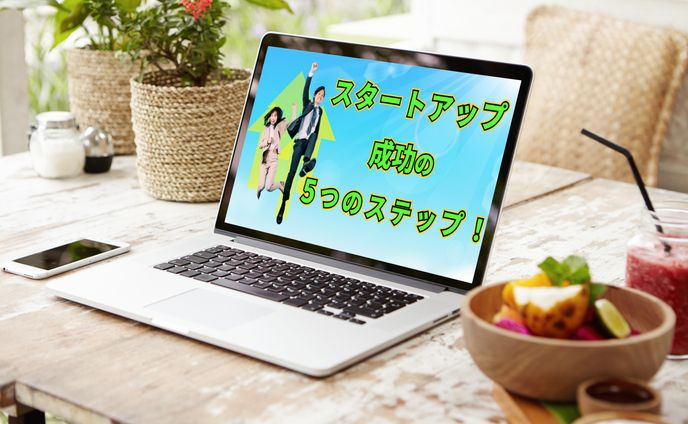 スタートアップサムネイル