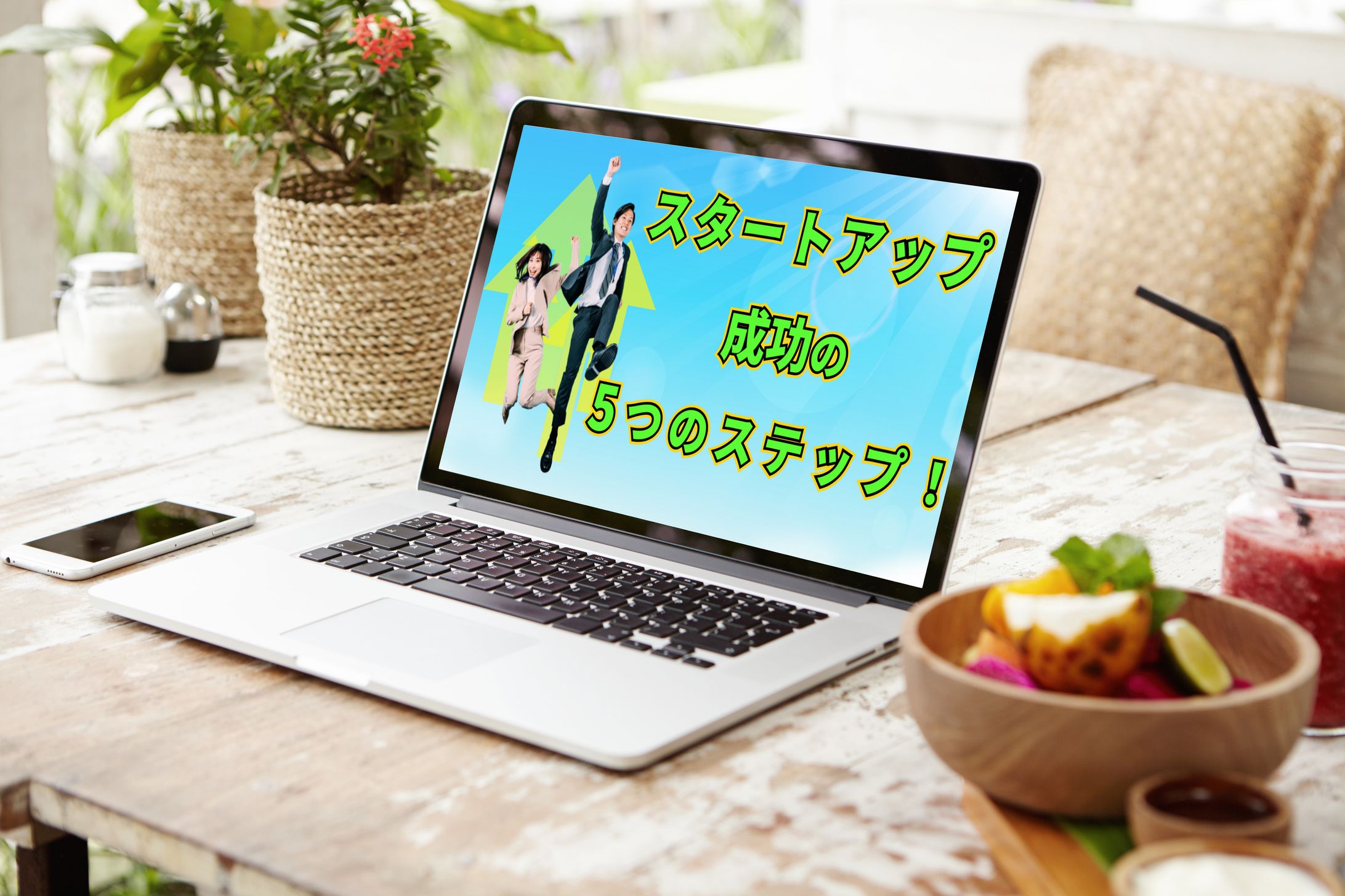 スタートアップサムネイル-1