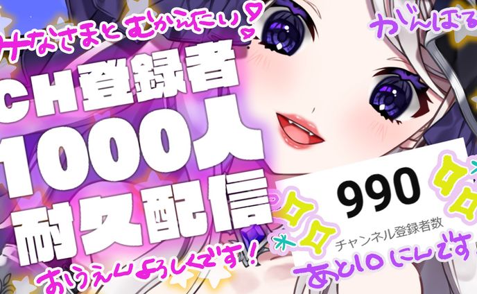 配信サムネイル