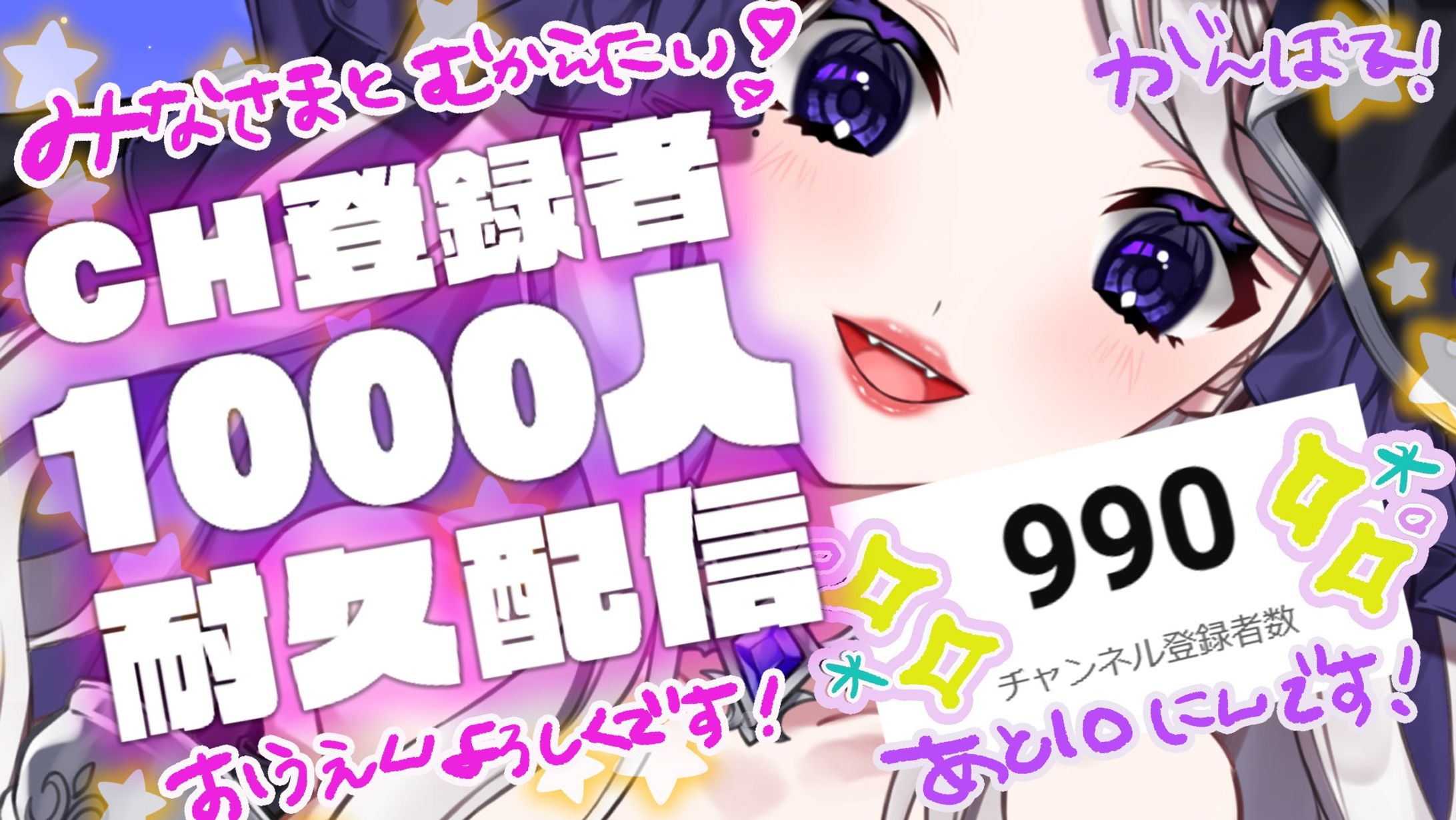 配信サムネイル-1