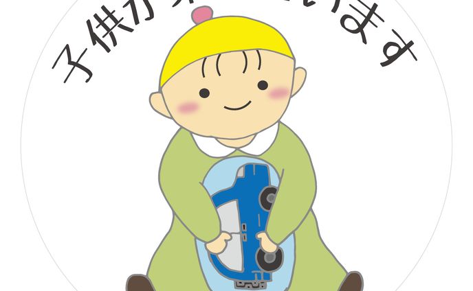 子供が乗っています