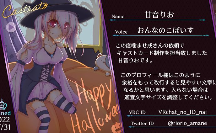 2207_デザイン_キャストカード_Girl's voice bar Castrato