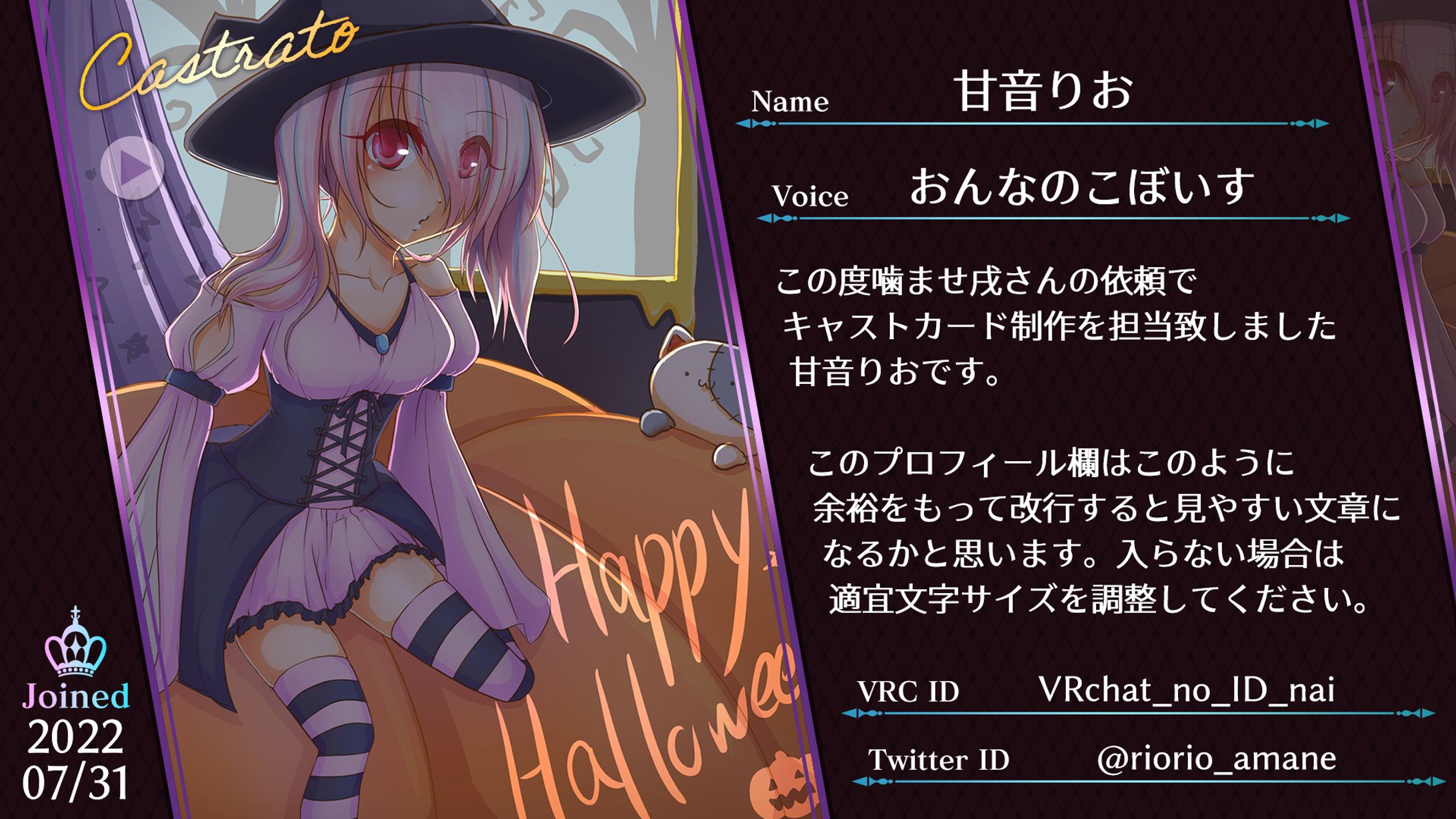 2207_デザイン_キャストカード_Girl's voice bar Castrato-1