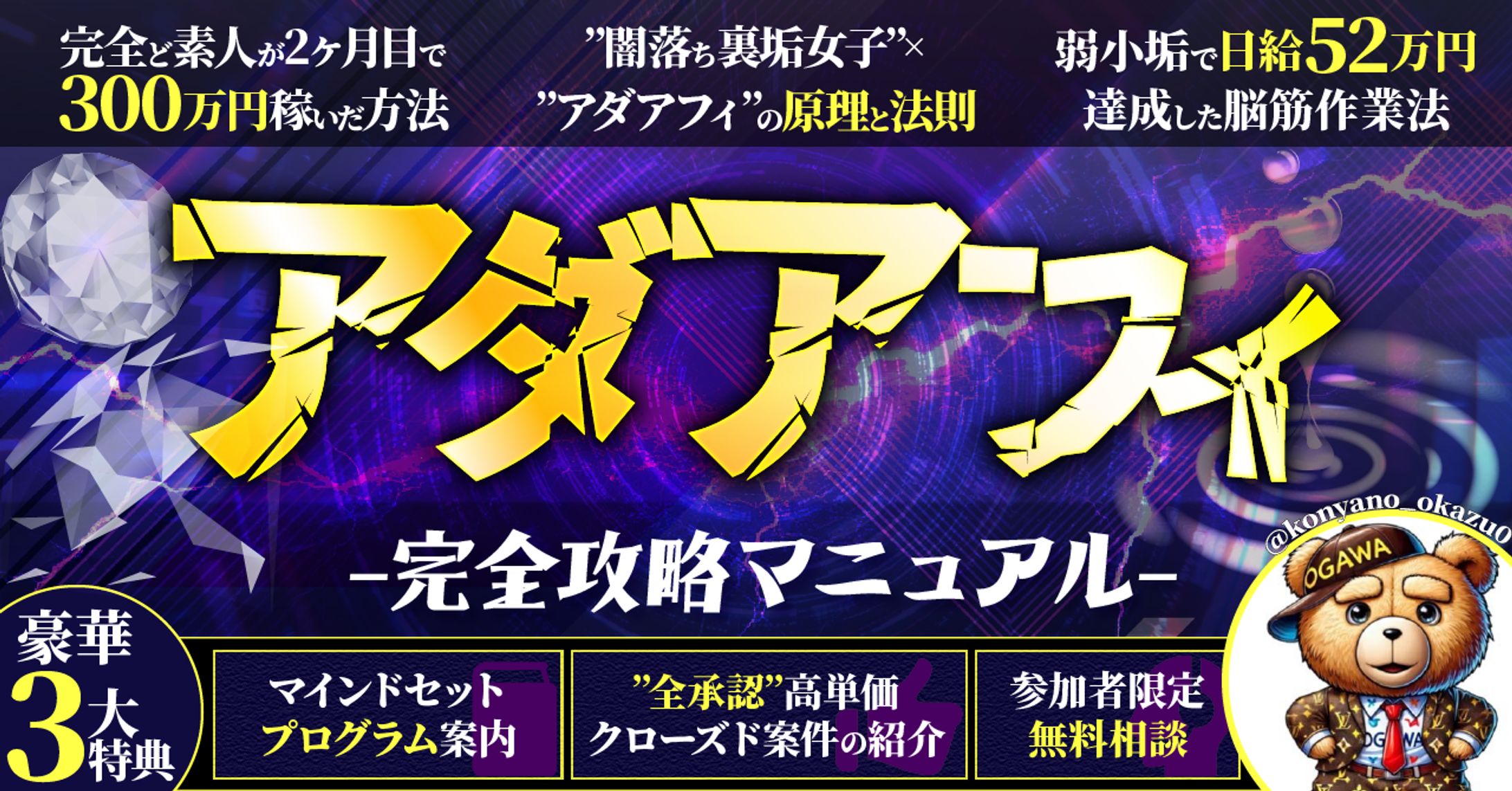 アダアフィ完全攻略マニュアル-1