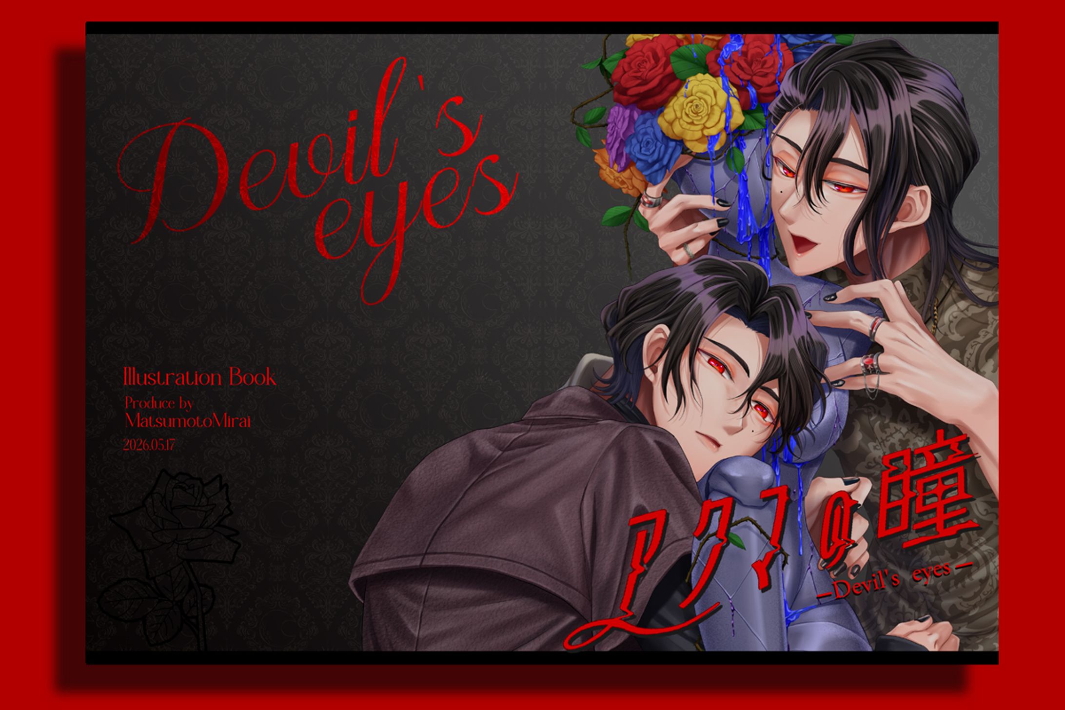 表紙デザイン＋奥付-1