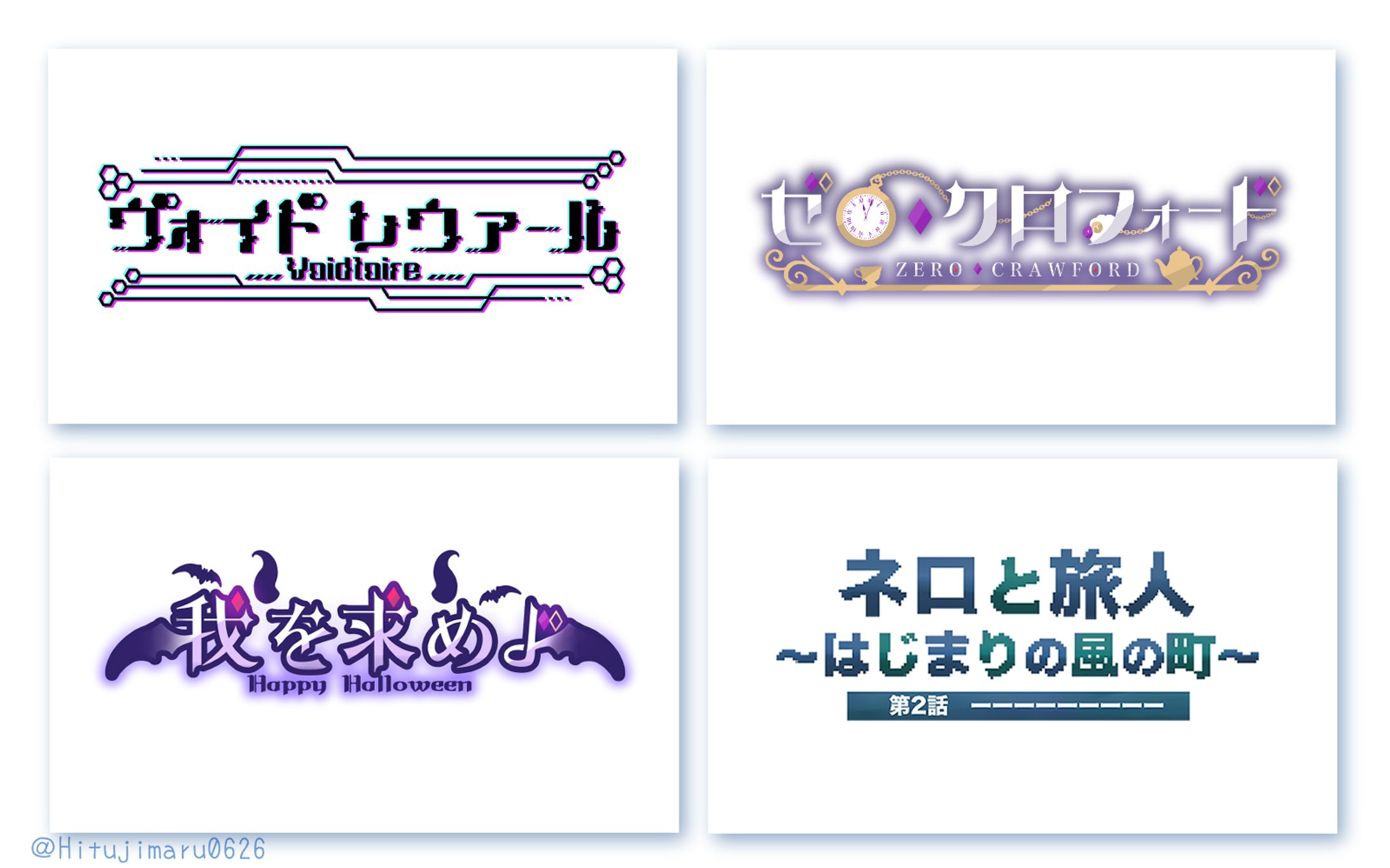 ご依頼ネーム＆配信ロゴ-1