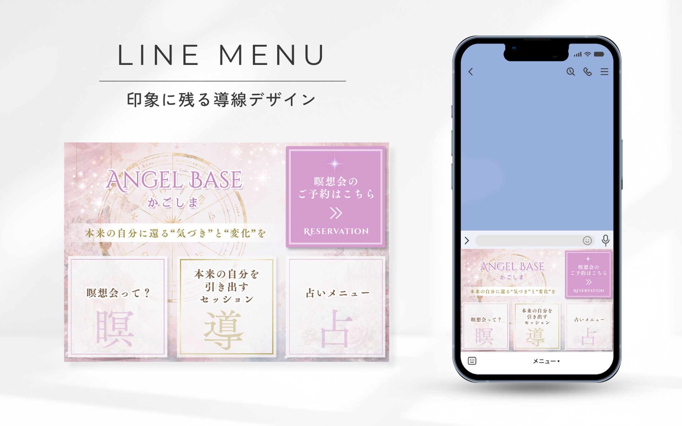 公式LINEリッチメニューデザイン【スピリチュアルサロンAngelBase様】-1
