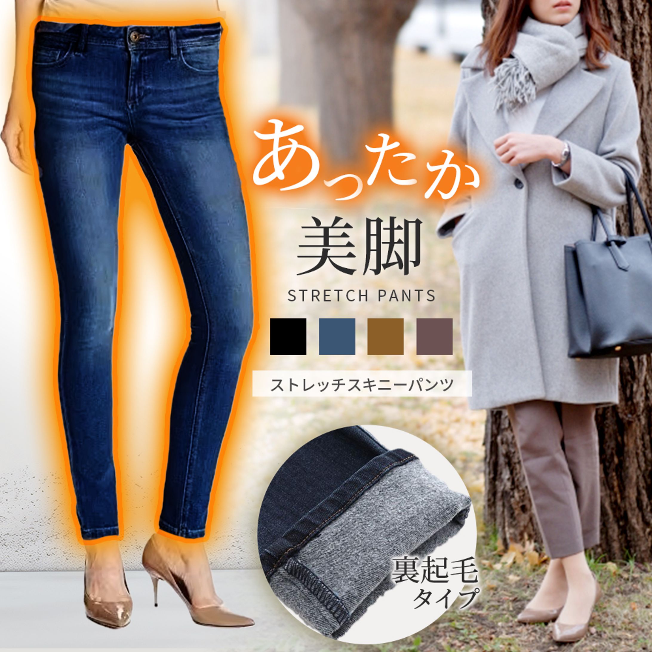 スキニーパンツ　商品画像作成-1