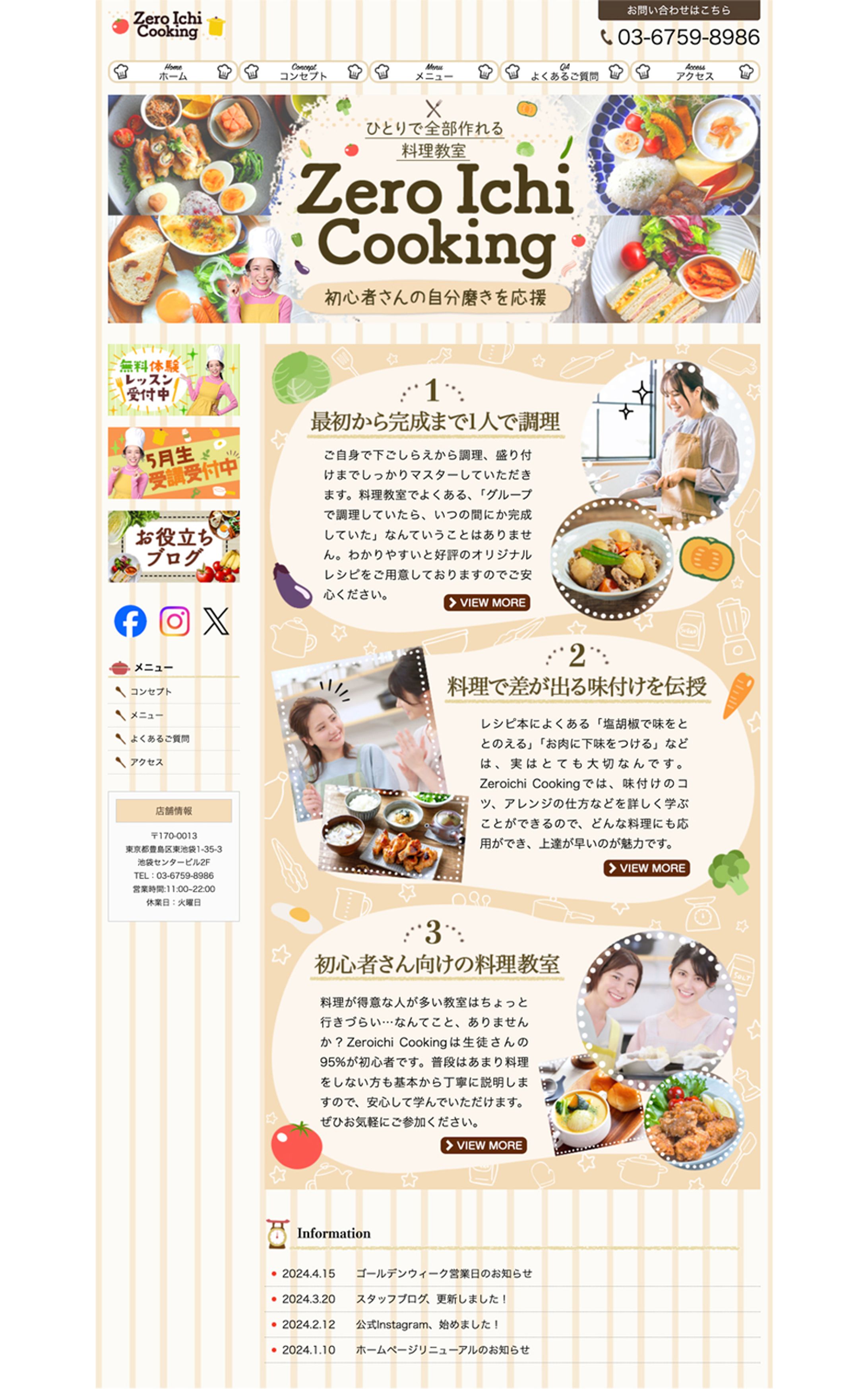 クッキングスクール-1