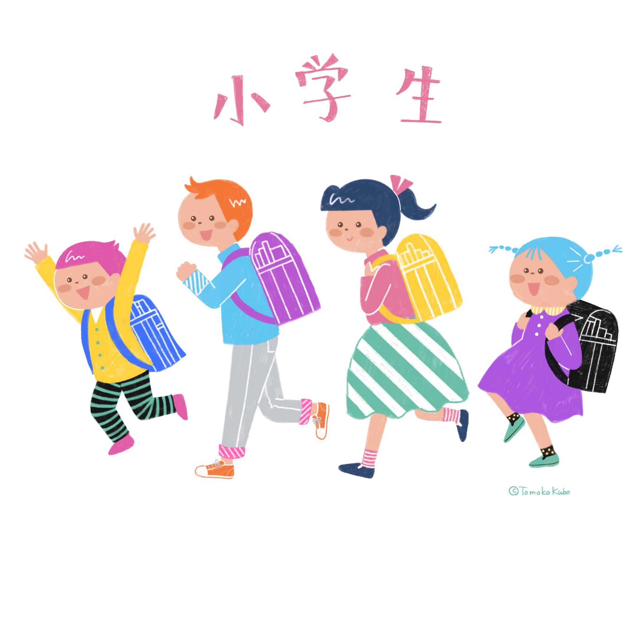 小学生・高校生-1