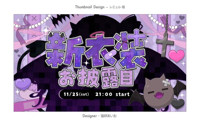 Thumbnail / レミュル様