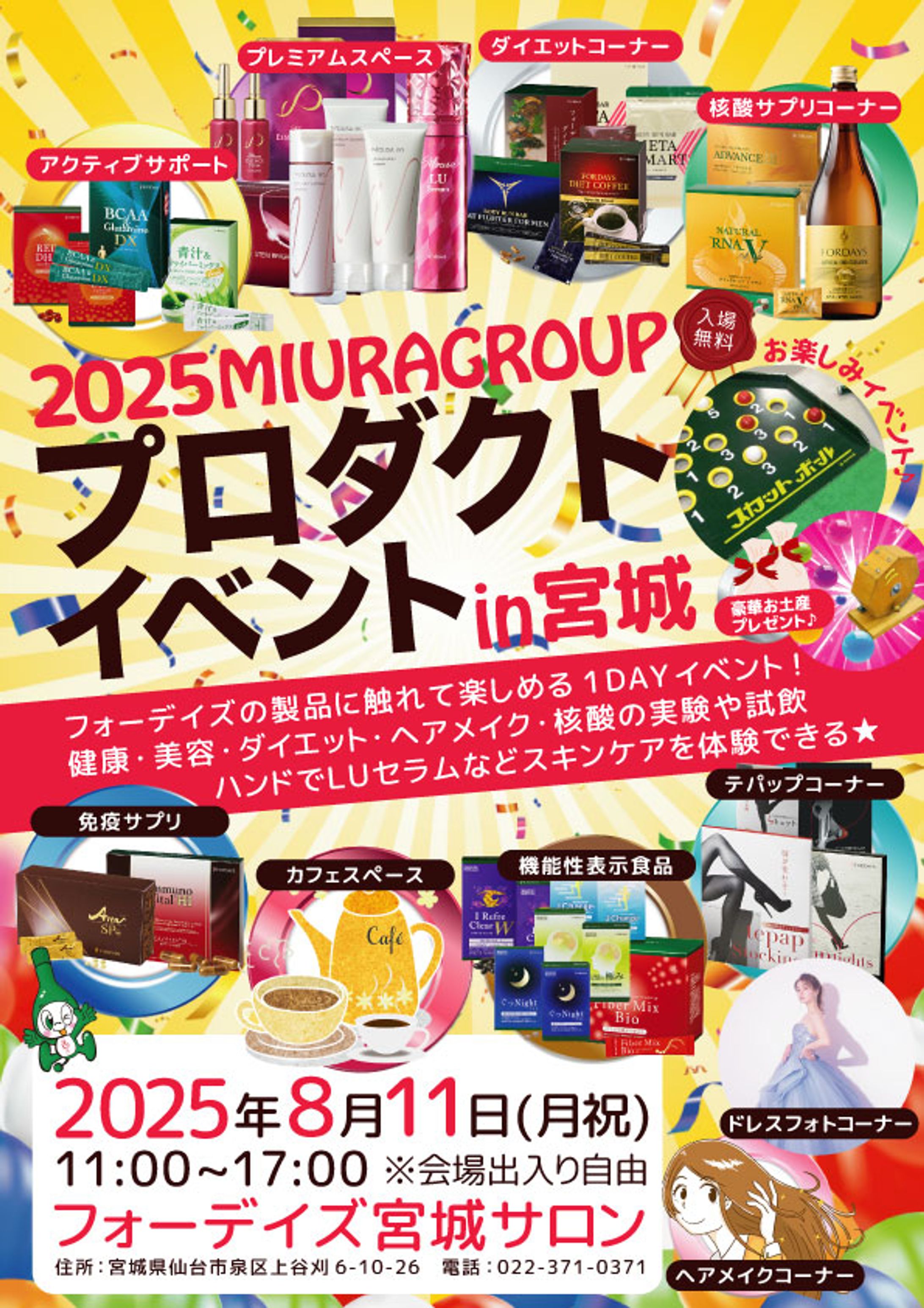 プロダクトイベント-1