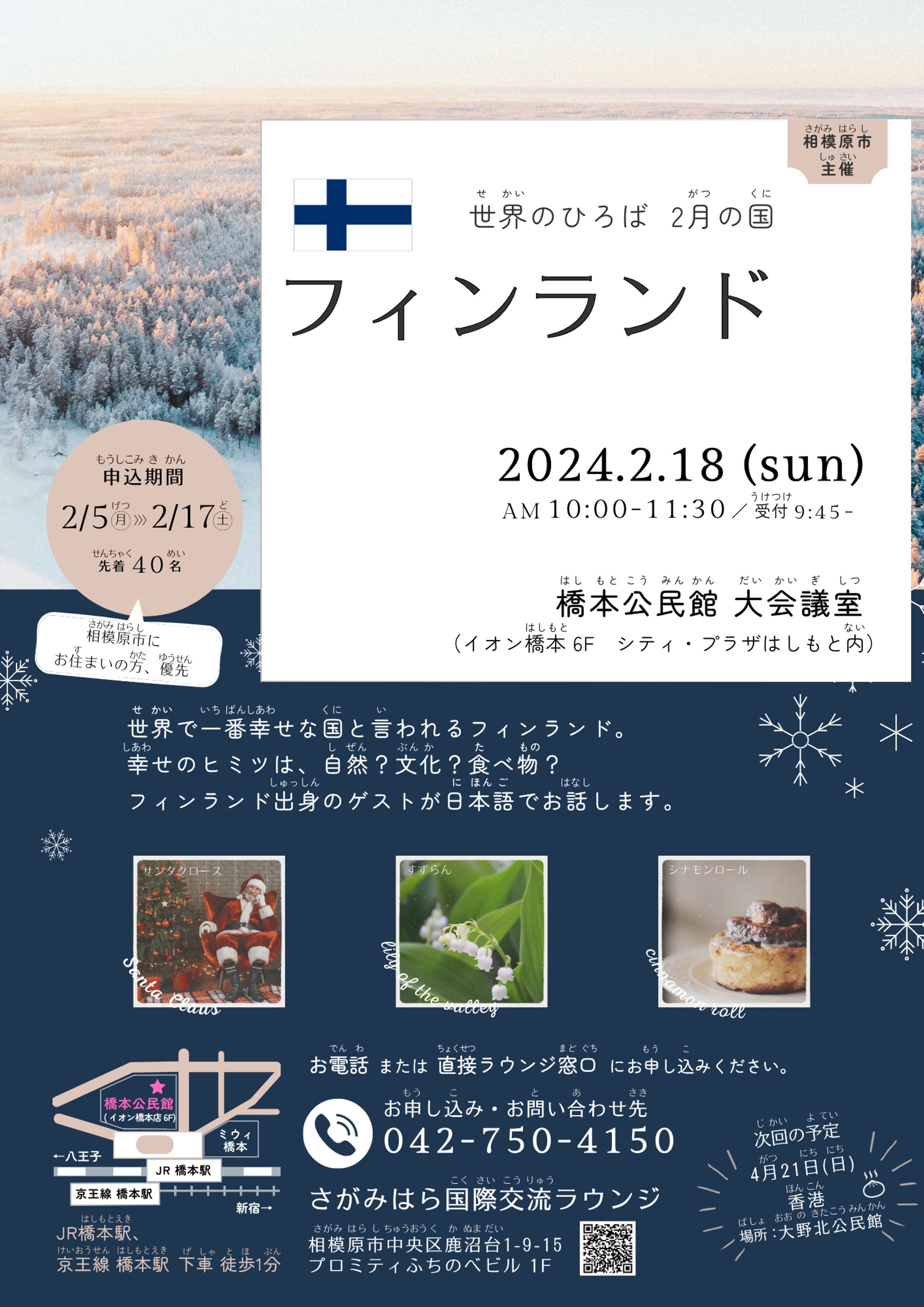 チラシ イベント告知-1