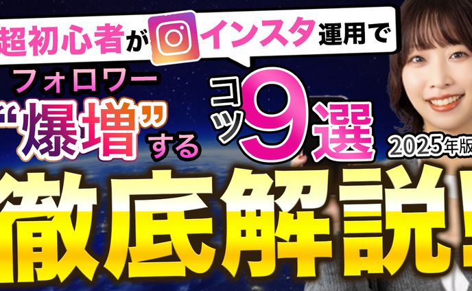 YouTubeサムネイル：徹底解説