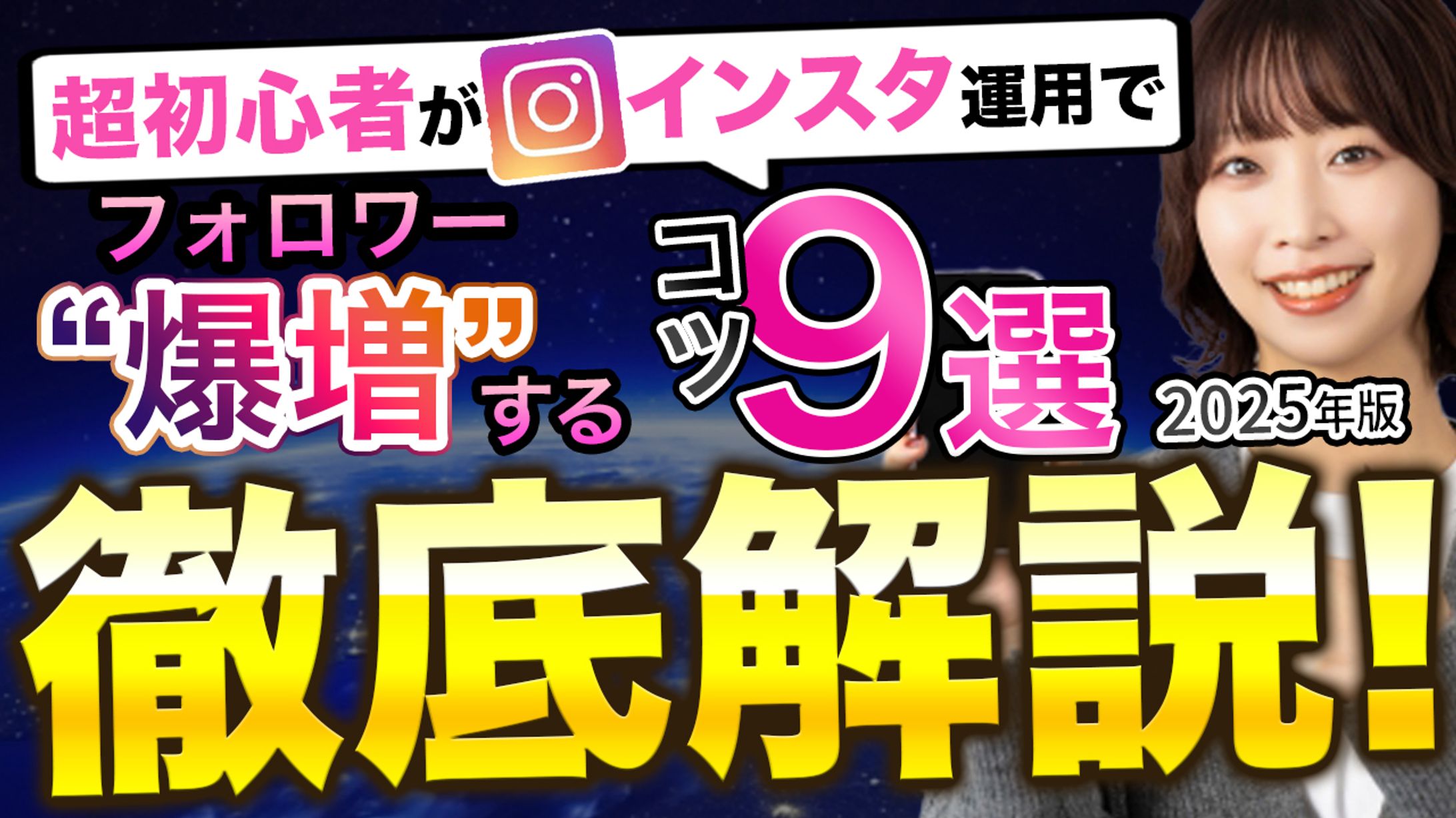 YouTubeサムネイル：徹底解説-1